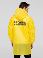 71593.81 - Дождевик «Я не синоптик», желтый