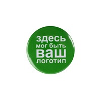 15993.02 - Значок закатной Pinback Print, М