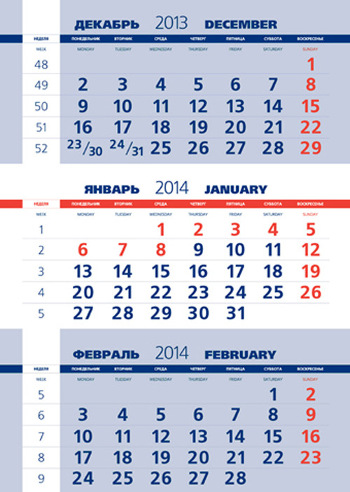 Январь 2025 квартальный календарь распечатать