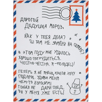 18651.00 - Флисовый плед «Письмо Деду Морозу»