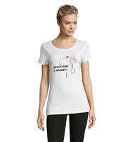 70471.60 - Футболка женская «Преступлю и накажу», белая