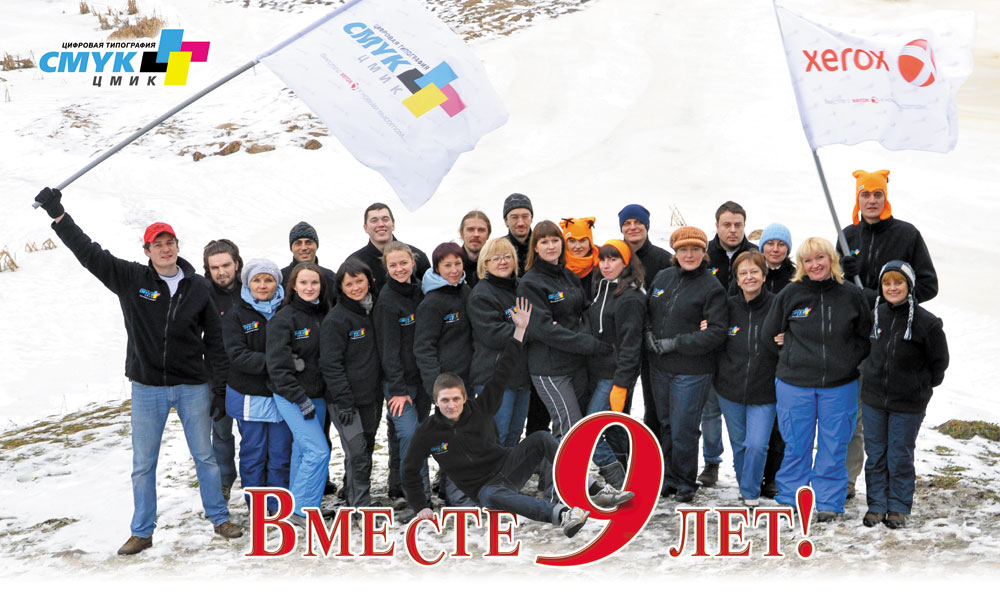 Цмик ярославль полиграфия. Типография смук. Типография смик ярославль. Смик ярославль. Типография смик ярославль.