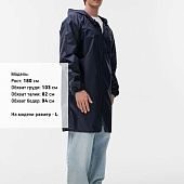 Дождевик Rainman Zip, темно-синий