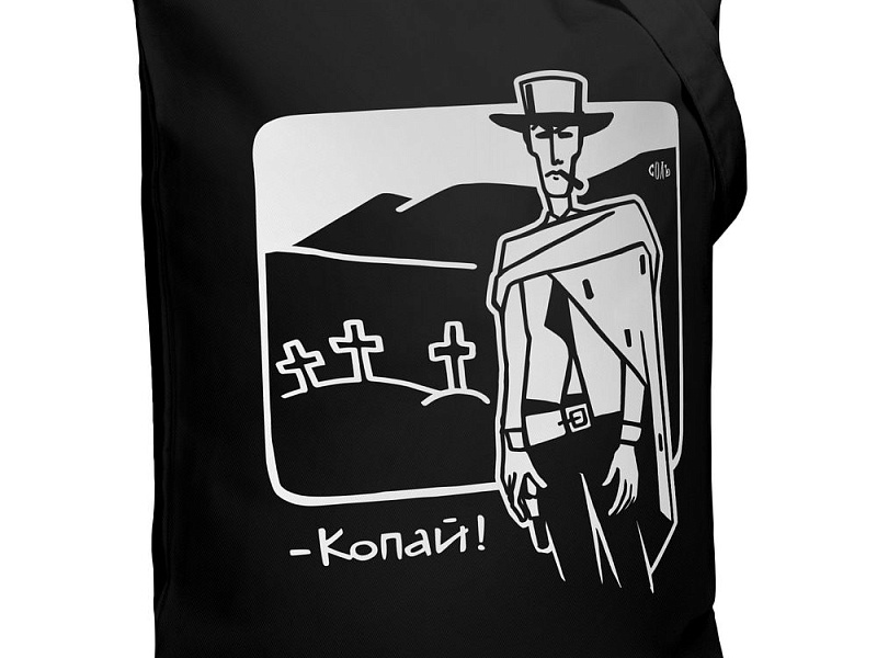 Холщовая сумка «Копай», черная