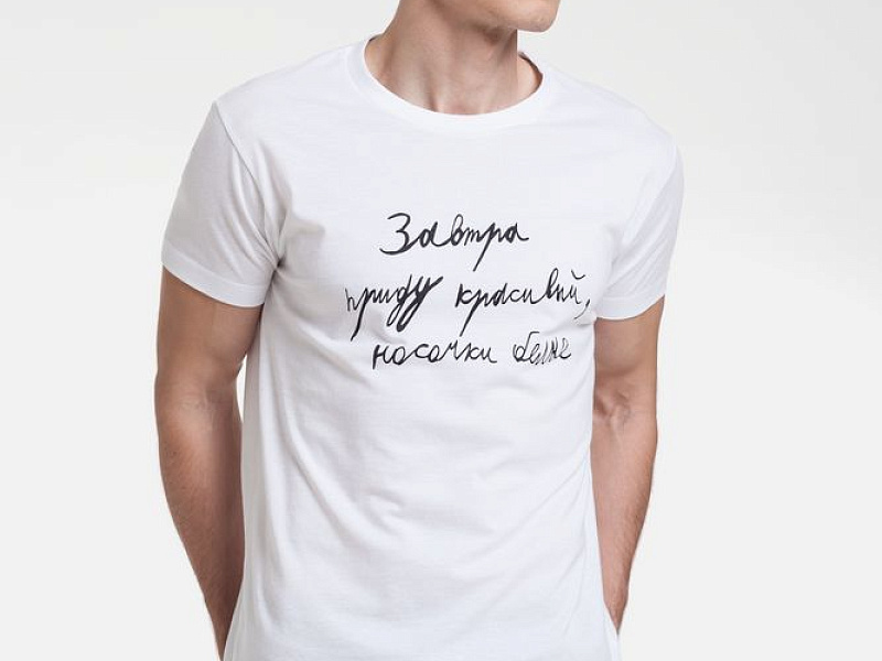 Футболка мужская приталенная «Завтра приду красивый», белая