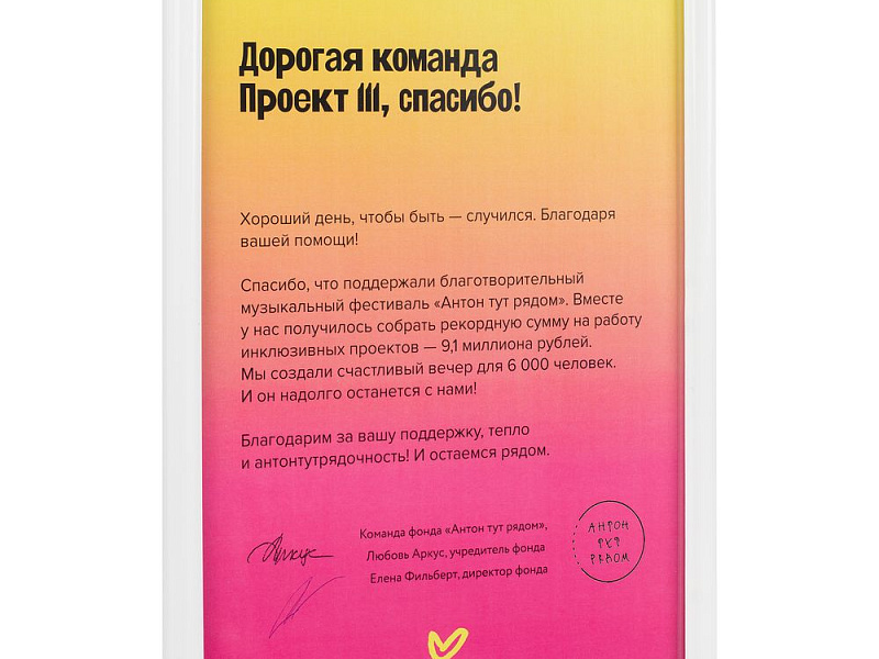 Рамка Titul, белая