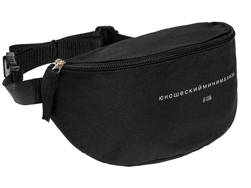 Поясная сумка «Юношеский минимализм», черная