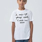 Футболка детская «Любовь — тишина», белая