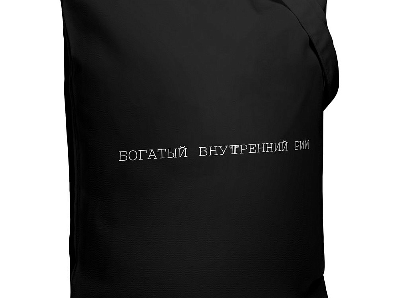 Холщовая сумка «Внутренний Рим», черная