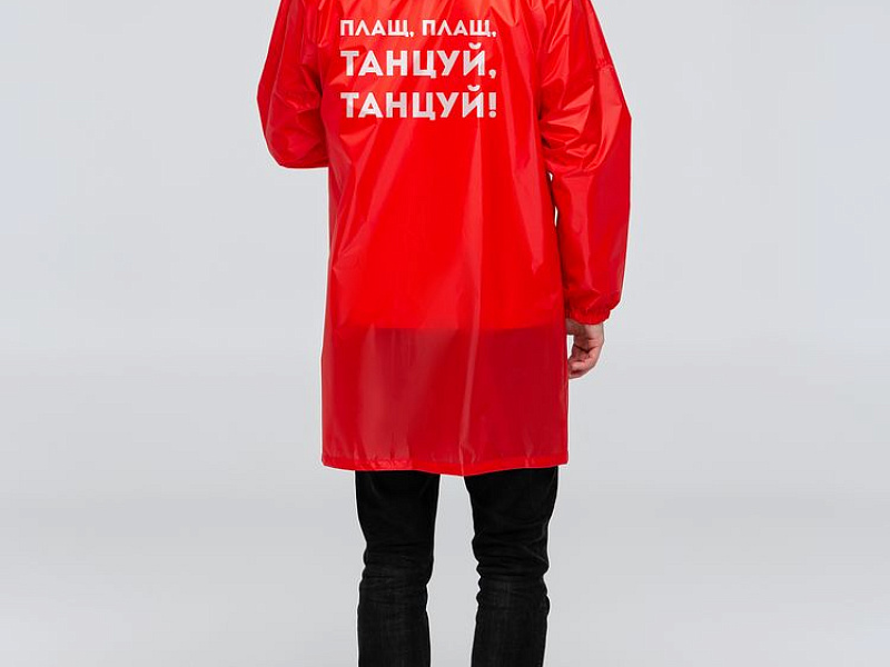 Дождевик «Плащ, плащ», красный