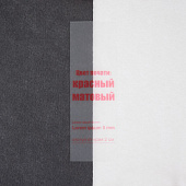 Лента силиконовая Biguna 35 S, прозрачная матовая, 50 см