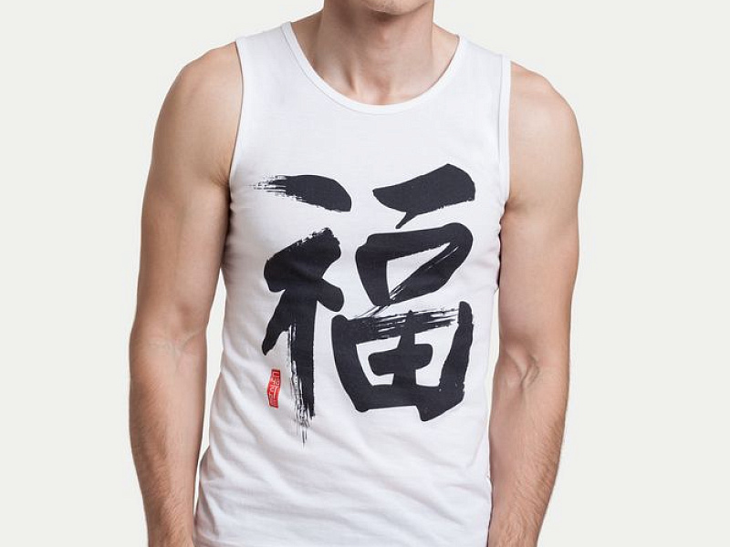 Майка мужская «Вечные ценности. Счастье», белая