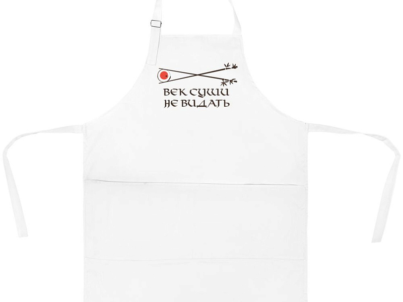 Фартук «Век суши не видать», белый