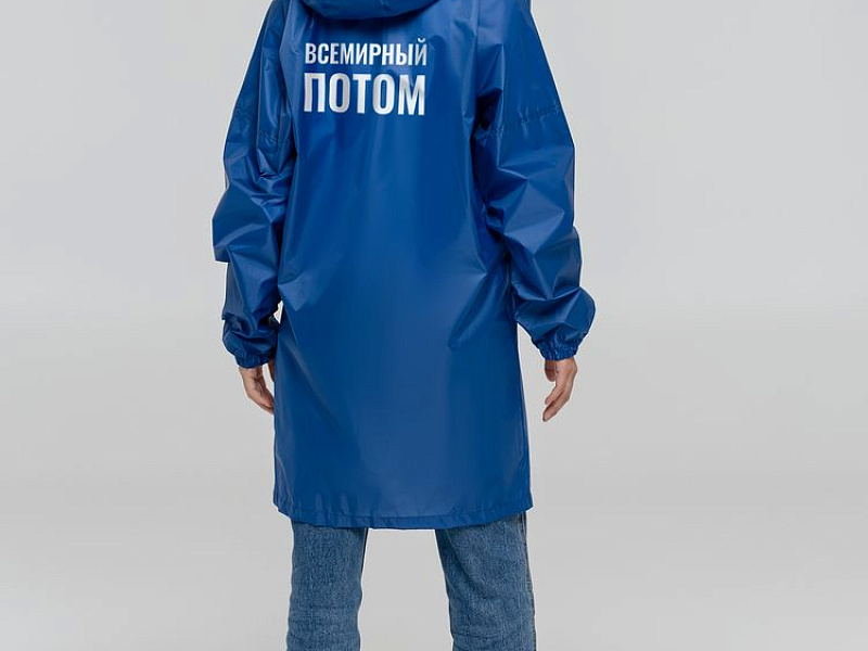 Дождевик «Всемирный потом», ярко-синий