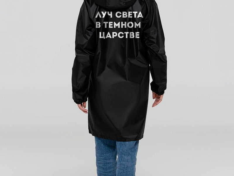 Дождевик «Луч света», черный