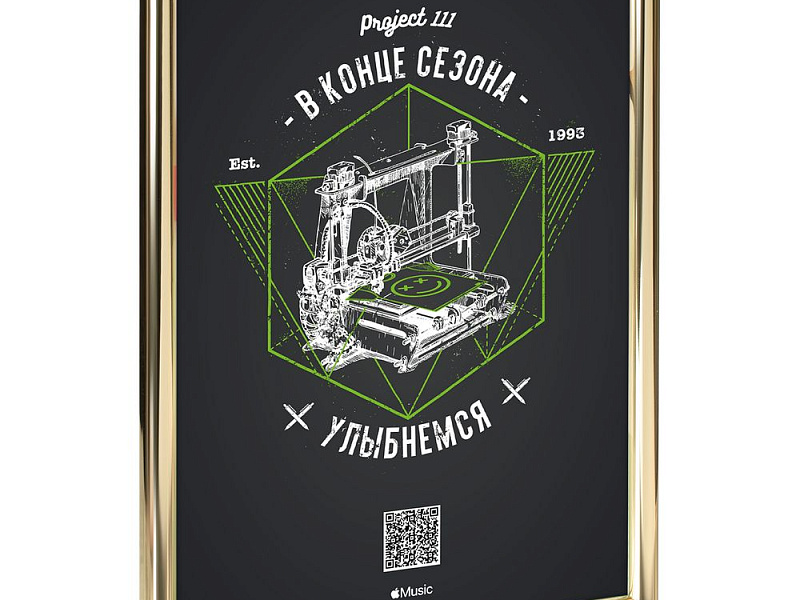 Рамка Glowness, золотистая