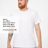 Футболка мужская T-bolka Stretch, белая