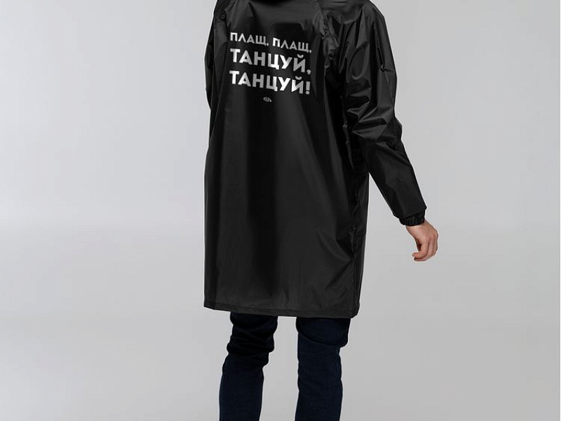 Дождевик с карманами «Плащ, плащ», черный