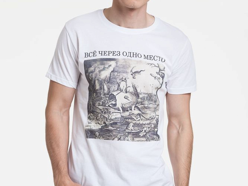 Футболка «Через одно место», белая