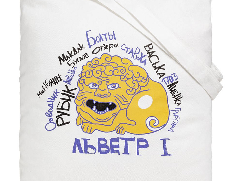 Холщовая сумка «Гидонисты»