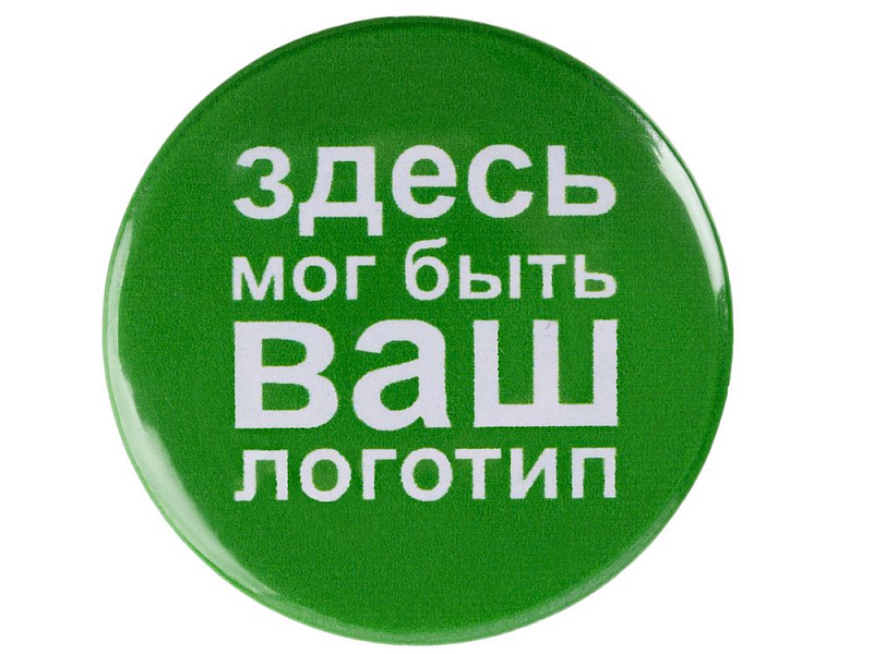 Значок закатной Pinback Print, XL