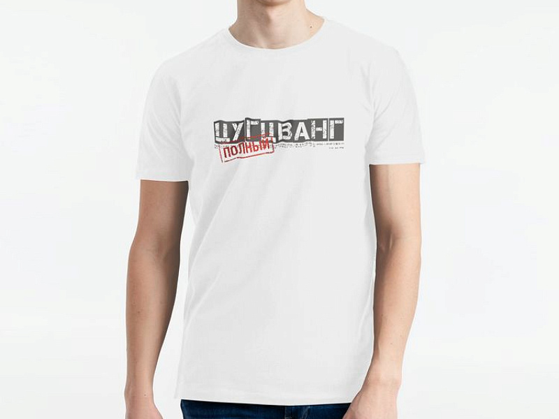 Футболка «Цугцванг», белая