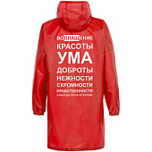 Дождевик «Воплащение всего», красный