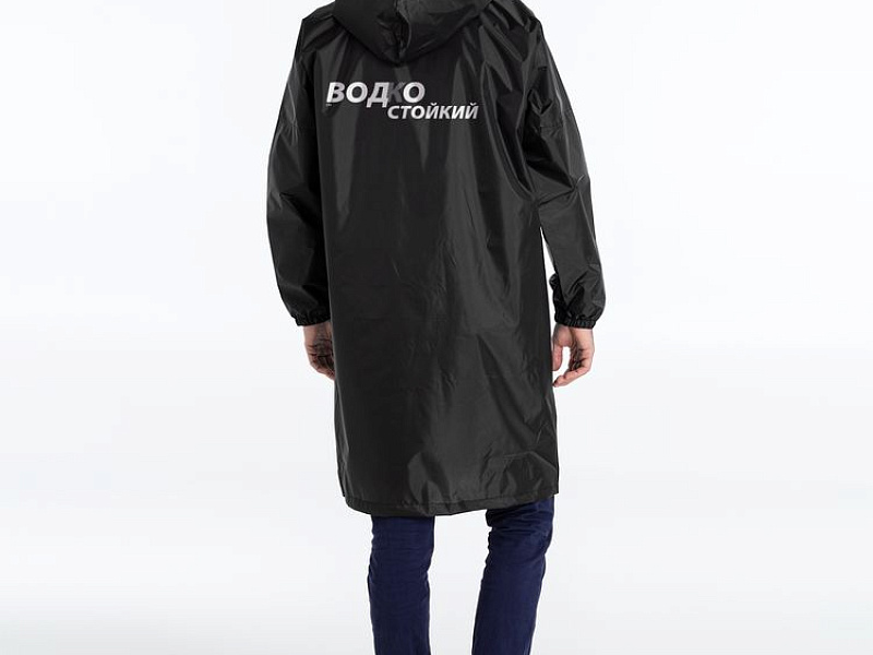 Дождевик «Водкостойкий», черный