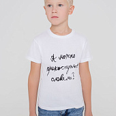 Футболка детская «Прикоснуться словами», белая
