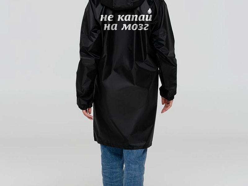 Дождевик «Не капай на мозг», черный