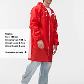 Дождевик Rainman Zip, красный