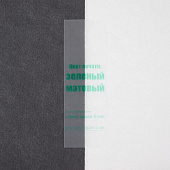 Лента силиконовая Biguna 35 S, прозрачная матовая, 50 см