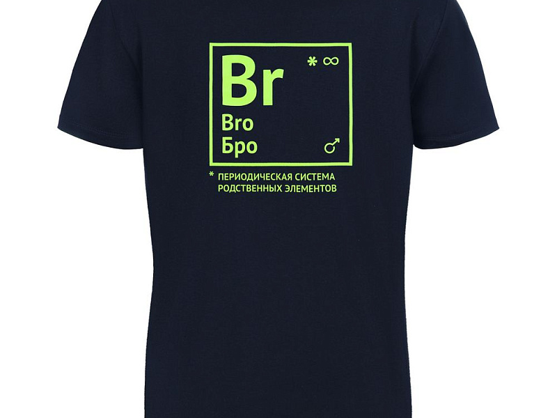 Футболка «Бро», темно-синяя