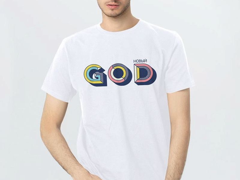 Футболка мужская «Новый GOD», белая