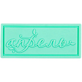 Лейбл из ПВХ на заказ Iota, S