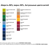 Шарф Joyful на заказ, XL, полушерсть