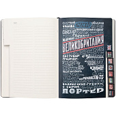 Ежедневник «Вокруг вкуса», полудатированный