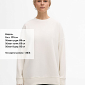 Свитшот унисекс S2, молочно-белый