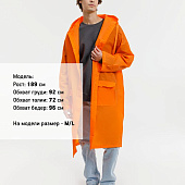 Дождевик RainDrop, оранжевый