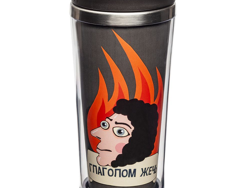 Термостакан «Глаголом жечь»