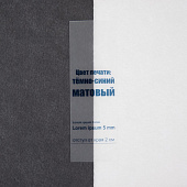 Лента силиконовая Biguna 35 S, прозрачная матовая, 50 см