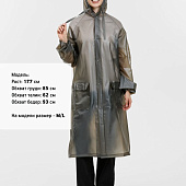 Дождевик RainDrop, серый