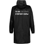 Дождевик «Го на светлую сторону», черный