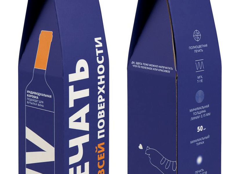 Коробка для бутылки Vinci с печатью на заказ