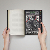 Ежедневник «Вокруг вкуса», полудатированный