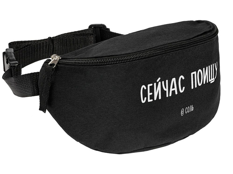 Поясная сумка «Сейчас поищу», черная