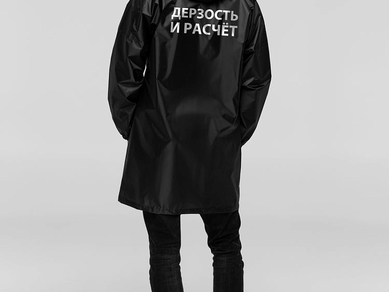 Дождевик «Дерзость и расчет», черный
