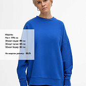 Свитшот унисекс S2, синий