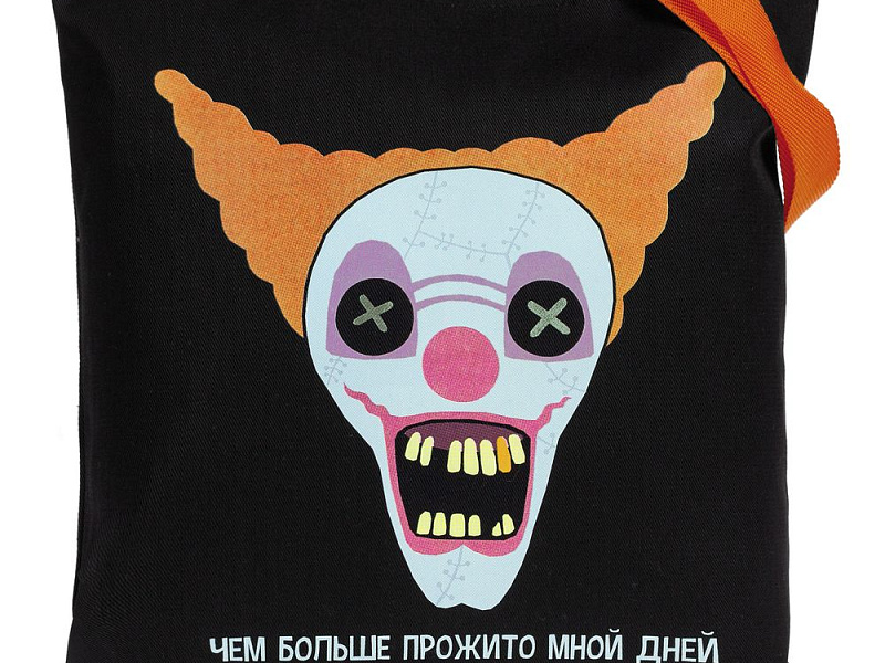 Холщовая сумка «Цирк», черная с оранжевыми ручками