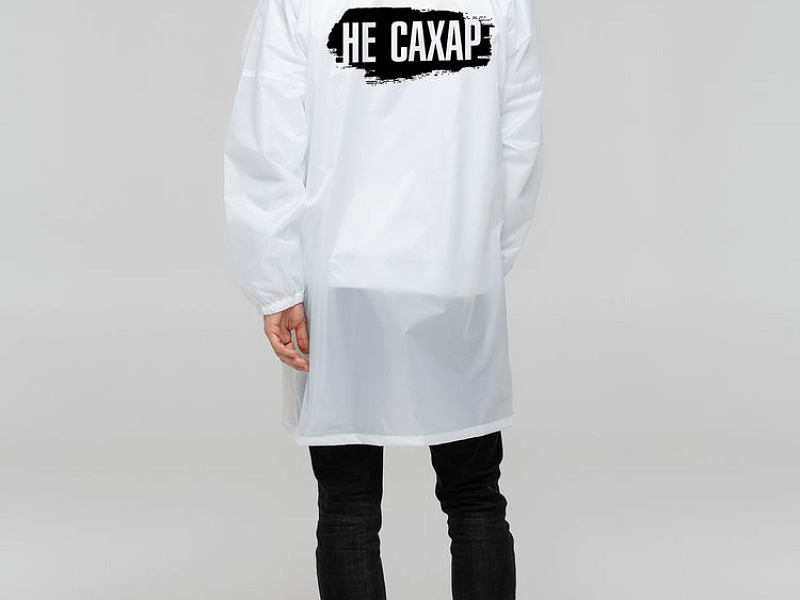 Дождевик «Не сахар», белый